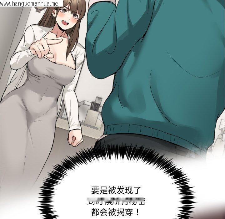 韩国漫画男人止步韩漫_男人止步-第9话在线免费阅读-韩国漫画-第93张图片