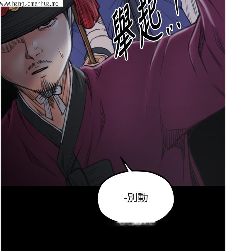 韩国漫画最强家丁韩漫_最强家丁-第42话-我想和强石成婚在线免费阅读-韩国漫画-第3张图片