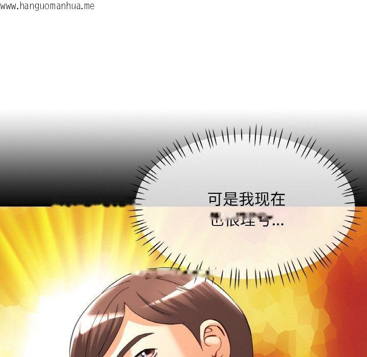 韩国漫画已嫁人的她韩漫_已嫁人的她-第29话在线免费阅读-韩国漫画-第146张图片