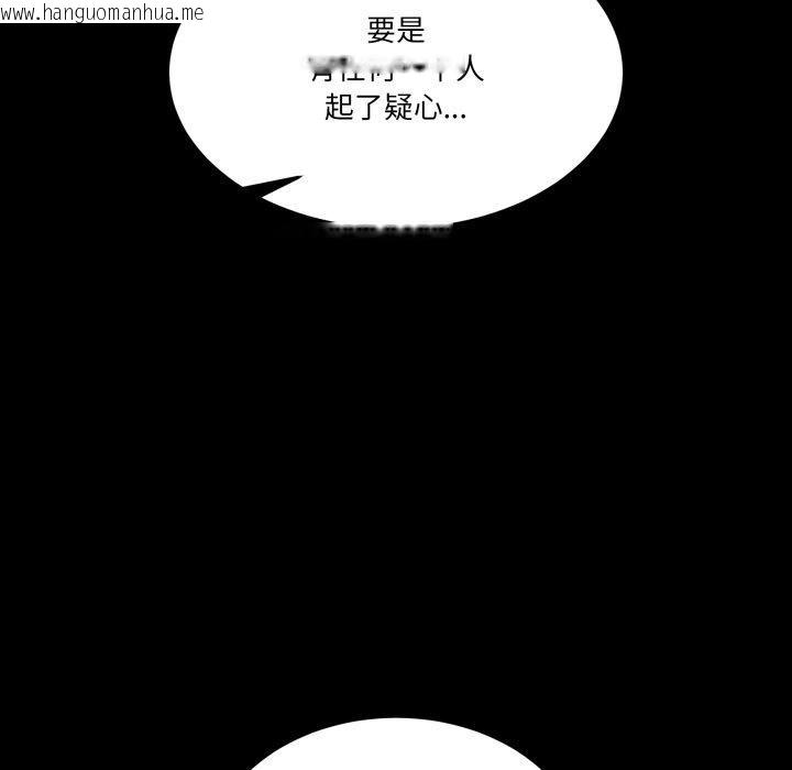 韩国漫画男人止步韩漫_男人止步-第8话在线免费阅读-韩国漫画-第89张图片