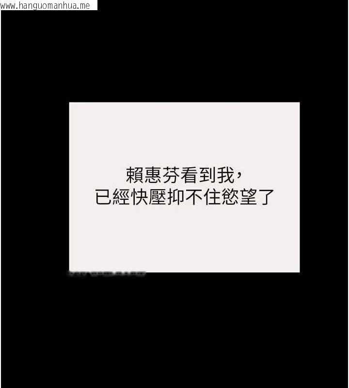 韩国漫画掠夺行动韩漫_掠夺行动-第58话-女主人湿身诱惑在线免费阅读-韩国漫画-第188张图片
