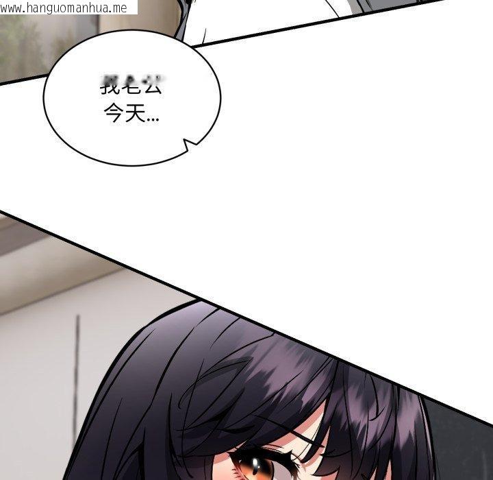 韩国漫画新都市外卖员韩漫_新都市外卖员-第48话在线免费阅读-韩国漫画-第5张图片