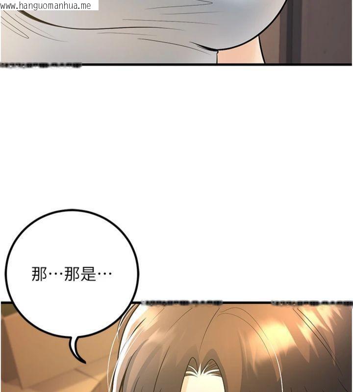 韩国漫画已婚学生想坏坏韩漫_已婚学生想坏坏-第39话-为了老师反目成仇在线免费阅读-韩国漫画-第157张图片