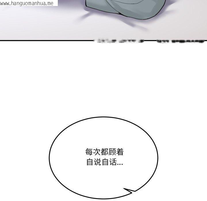 韩国漫画男人止步韩漫_男人止步-第8话在线免费阅读-韩国漫画-第141张图片