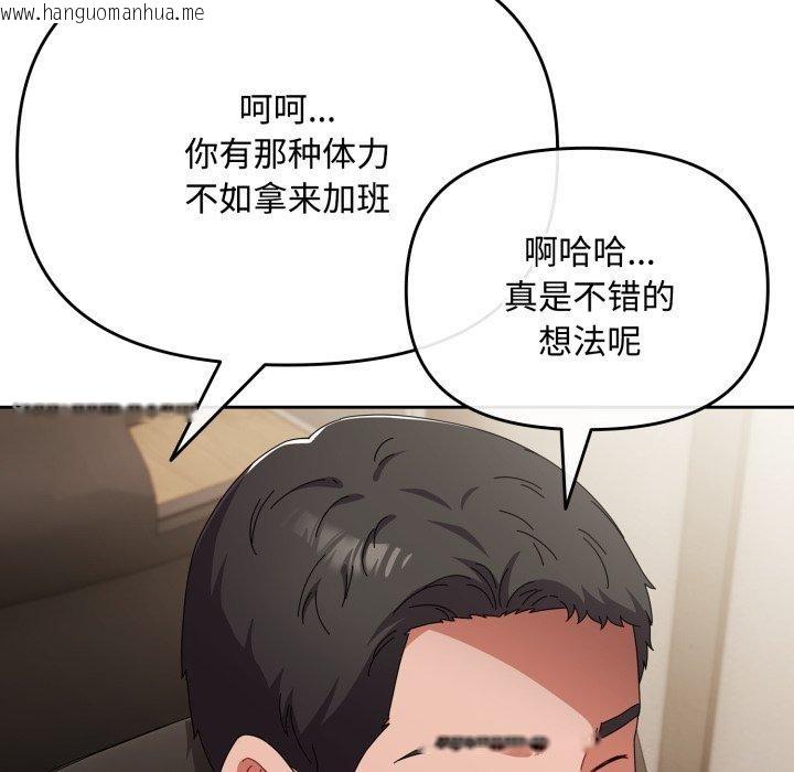 韩国漫画爱上你也好韩漫_爱上你也好-第16话在线免费阅读-韩国漫画-第23张图片