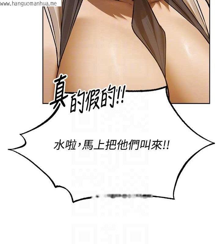 韩国漫画人妻猎人韩漫_人妻猎人-第85话-收编新家门娇羞人妻在线免费阅读-韩国漫画-第87张图片