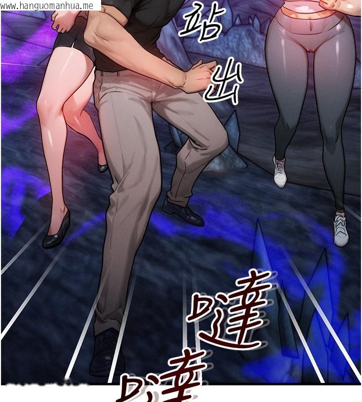 韩国漫画等价交换人生韩漫_等价交换人生-第16话-阿姨完全属于我…在线免费阅读-韩国漫画-第137张图片