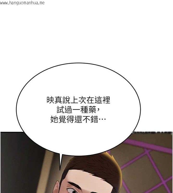 韩国漫画黑道千金韩漫_黑道千金-第34话-用催情药强迫乱交在线免费阅读-韩国漫画-第94张图片