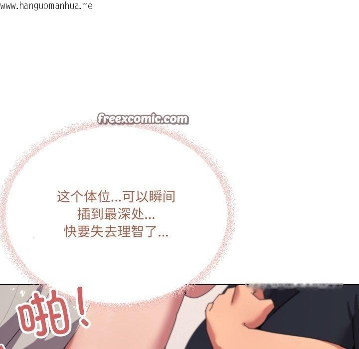 韩国漫画家人之间这样不好吧？韩漫_家人之间这样不好吧？-第48话在线免费阅读-韩国漫画-第45张图片