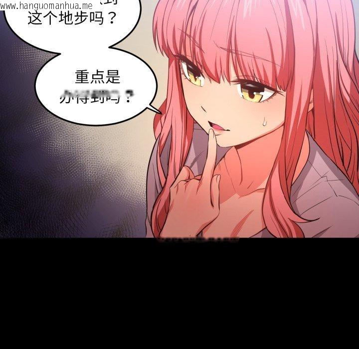 韩国漫画她的直播间韩漫_她的直播间-第13话在线免费阅读-韩国漫画-第32张图片
