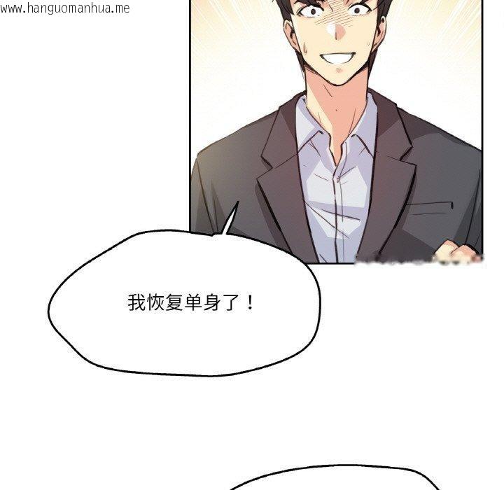 韩国漫画爸爸也疯狂韩漫_爸爸也疯狂-第11话在线免费阅读-韩国漫画-第59张图片