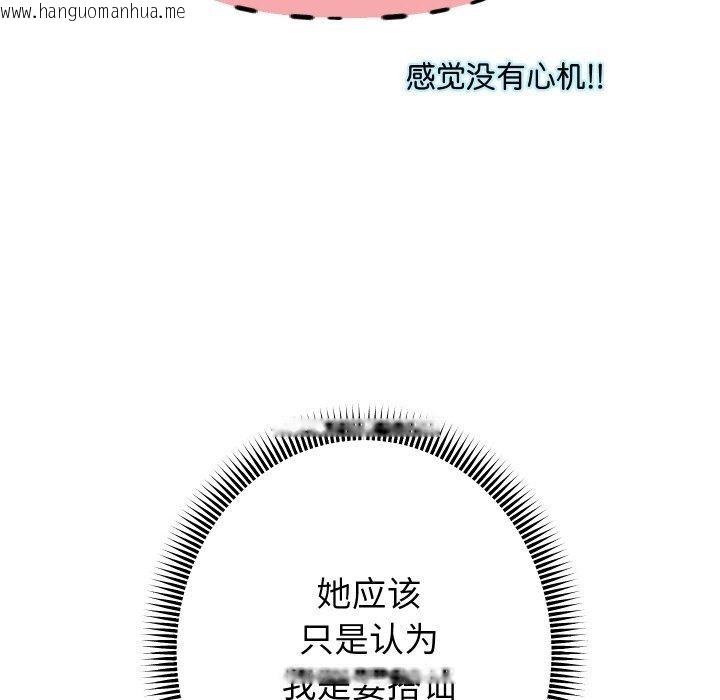 韩国漫画重生之长枪无敌韩漫_重生之长枪无敌-第60话在线免费阅读-韩国漫画-第44张图片