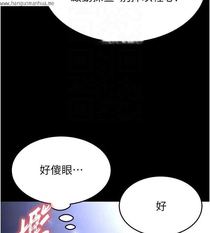 韩国漫画末日雕堡韩漫_末日雕堡-第32话-狂顶蜜桃臀一整天在线免费阅读-韩国漫画-第116张图片