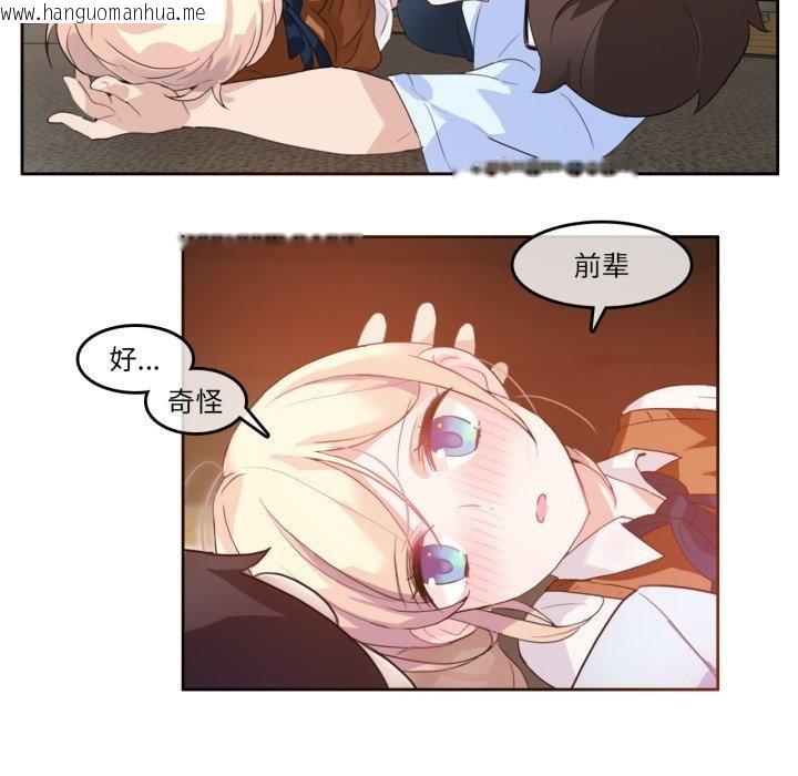 韩国漫画无与伦比的日常韩漫_无与伦比的日常-第9话在线免费阅读-韩国漫画-第63张图片
