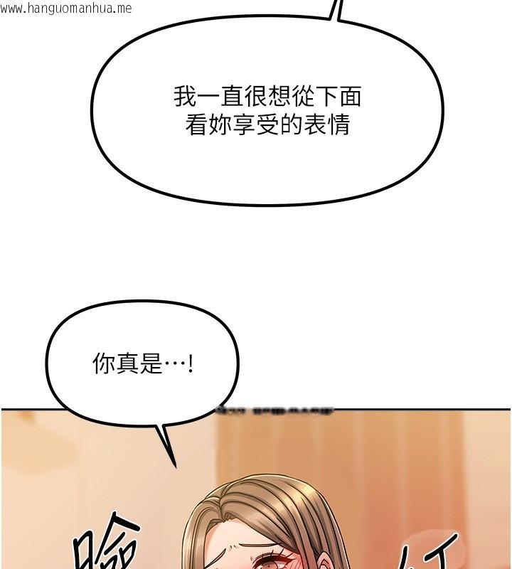 韩国漫画我家的女房客韩漫_我家的女房客-第9话-做一整天都可以在线免费阅读-韩国漫画-第44张图片