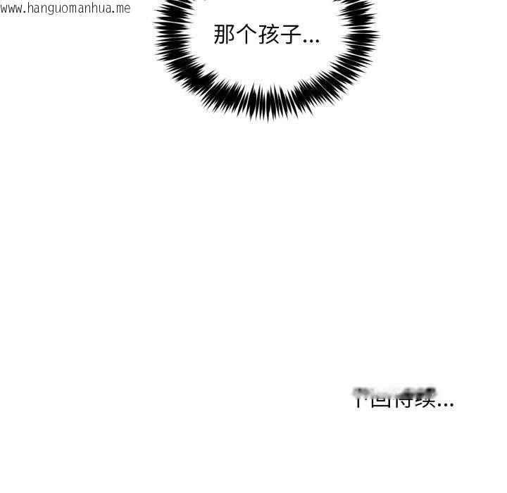 韩国漫画新都市外卖员韩漫_新都市外卖员-第49话在线免费阅读-韩国漫画-第144张图片