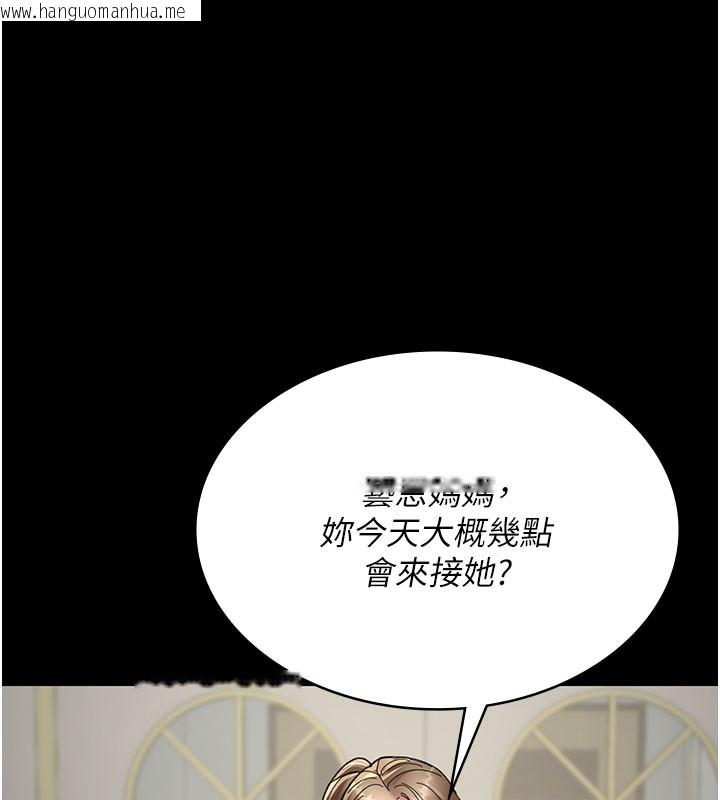 韩国漫画夜间诊疗室韩漫_夜间诊疗室-第108话-失格的妻子在线免费阅读-韩国漫画-第104张图片