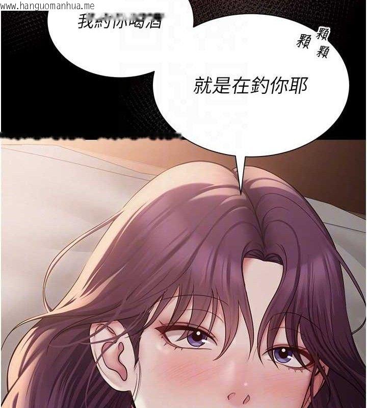 韩国漫画网红女老师韩漫_网红女老师-第19话-吃醋的单恋女在线免费阅读-韩国漫画-第86张图片