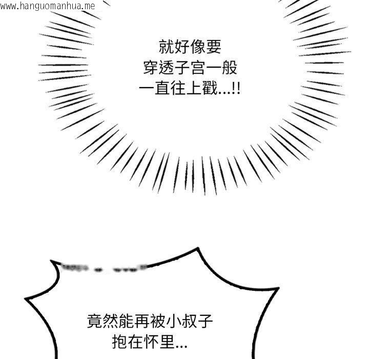 韩国漫画想要拥有她/渴望占有她韩漫_想要拥有她/渴望占有她-第69话在线免费阅读-韩国漫画-第102张图片