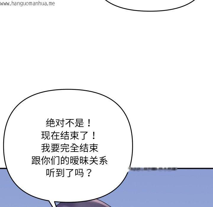 韩国漫画邻居跑路中韩漫_邻居跑路中-第47话在线免费阅读-韩国漫画-第132张图片