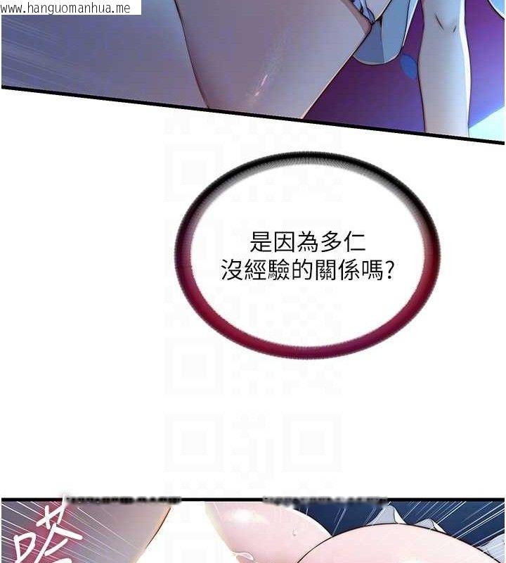 韩国漫画民宿精营中韩漫_民宿精营中-第13话-中出初体验在线免费阅读-韩国漫画-第57张图片