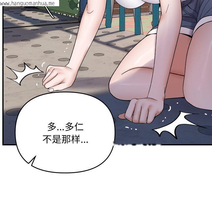 韩国漫画邻居跑路中韩漫_邻居跑路中-第47话在线免费阅读-韩国漫画-第112张图片