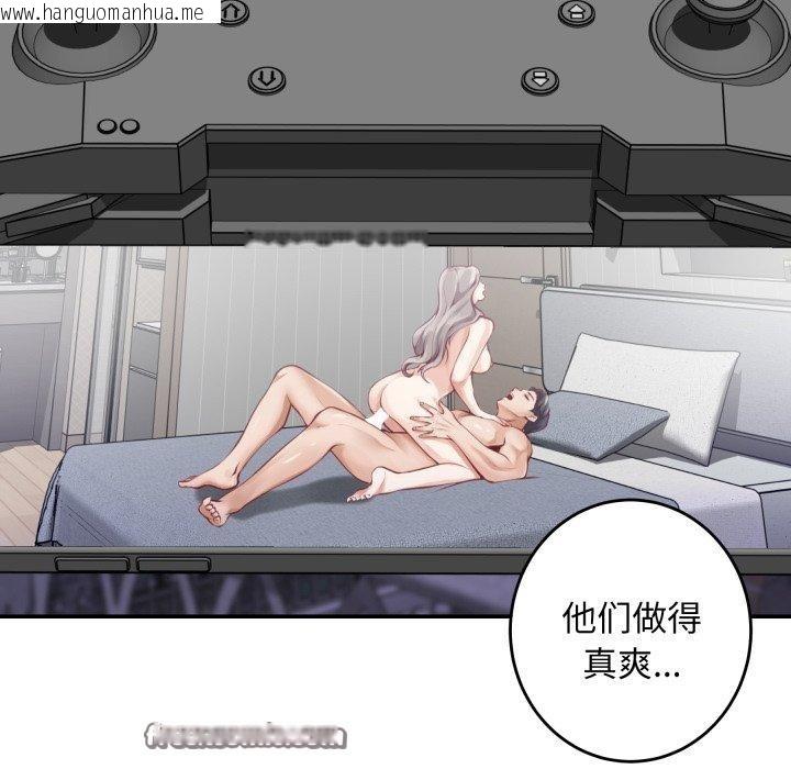 韩国漫画极乐之神韩漫_极乐之神-第46话在线免费阅读-韩国漫画-第182张图片