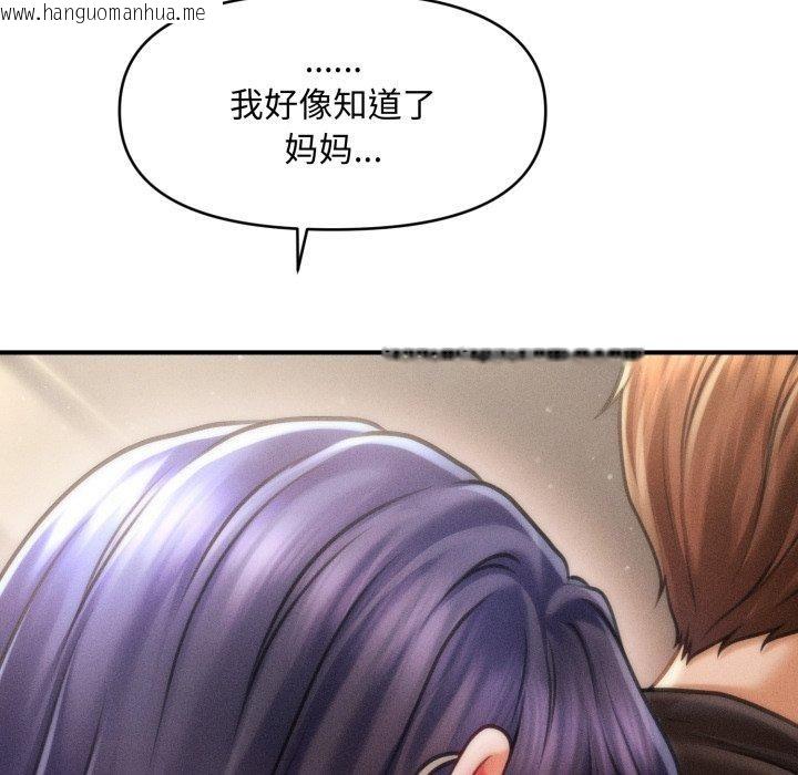 韩国漫画会长家的小儿子韩漫_会长家的小儿子-第16话在线免费阅读-韩国漫画-第121张图片
