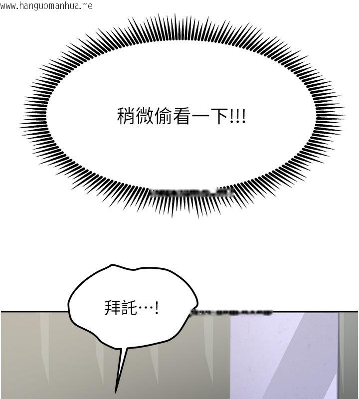 韩国漫画我家的女房客韩漫_我家的女房客-第14话-扑倒小弟弟的姐姐在线免费阅读-韩国漫画-第61张图片