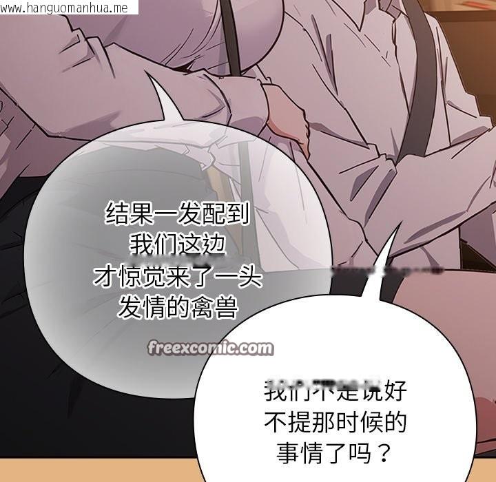 韩国漫画摸鱼生存指南韩漫_摸鱼生存指南-第1话在线免费阅读-韩国漫画-第168张图片