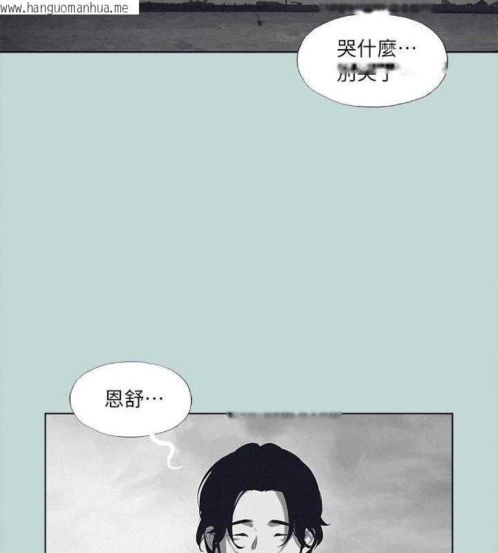 韩国漫画纵夏夜之梦(无码版)韩漫_纵夏夜之梦(无码版)-第80话-恩舒是我的!在线免费阅读-韩国漫画-第42张图片