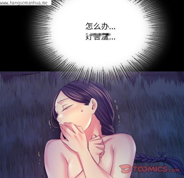 韩国漫画小姐韩漫_小姐-第74话在线免费阅读-韩国漫画-第135张图片
