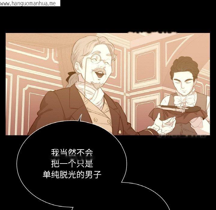 韩国漫画吉赛儿之血韩漫_吉赛儿之血-第5话在线免费阅读-韩国漫画-第11张图片