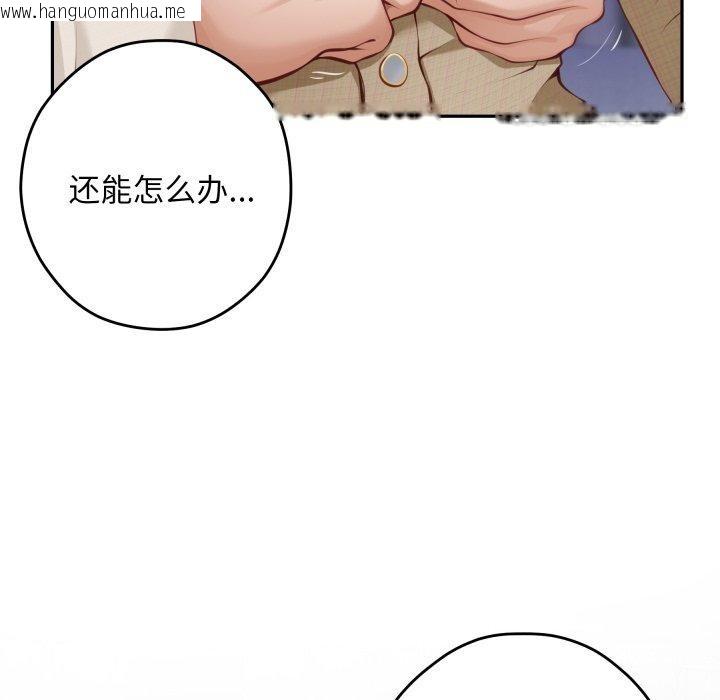 韩国漫画极乐之神韩漫_极乐之神-第46话在线免费阅读-韩国漫画-第38张图片