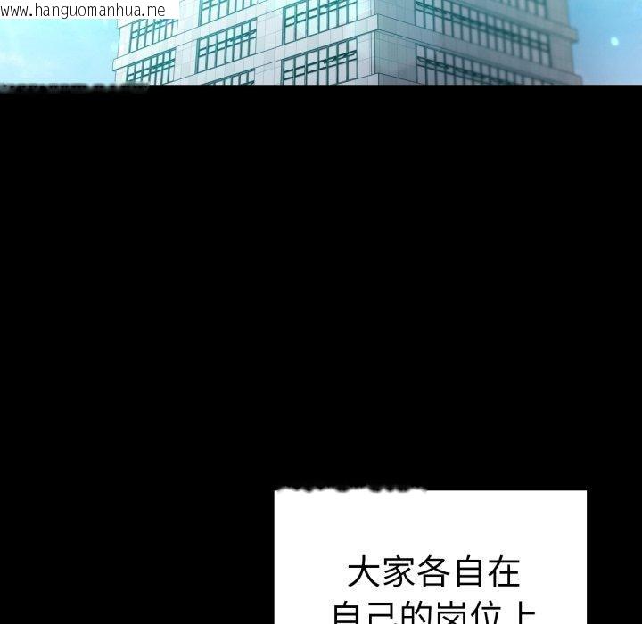 韩国漫画完美妻子的背叛/背叛的开始韩漫_完美妻子的背叛/背叛的开始-第75话在线免费阅读-韩国漫画-第177张图片