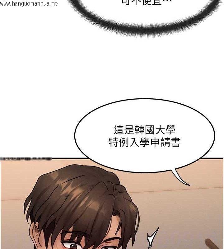 韩国漫画等价交换人生韩漫_等价交换人生-第14话-猎人协会美女干部在线免费阅读-韩国漫画-第66张图片
