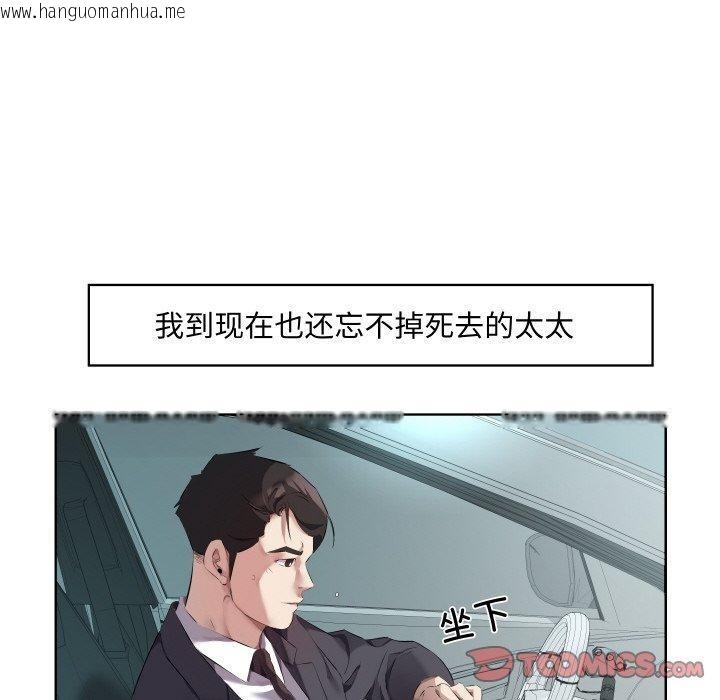 韩国漫画回归单身的继女韩漫_回归单身的继女-第30话在线免费阅读-韩国漫画-第58张图片