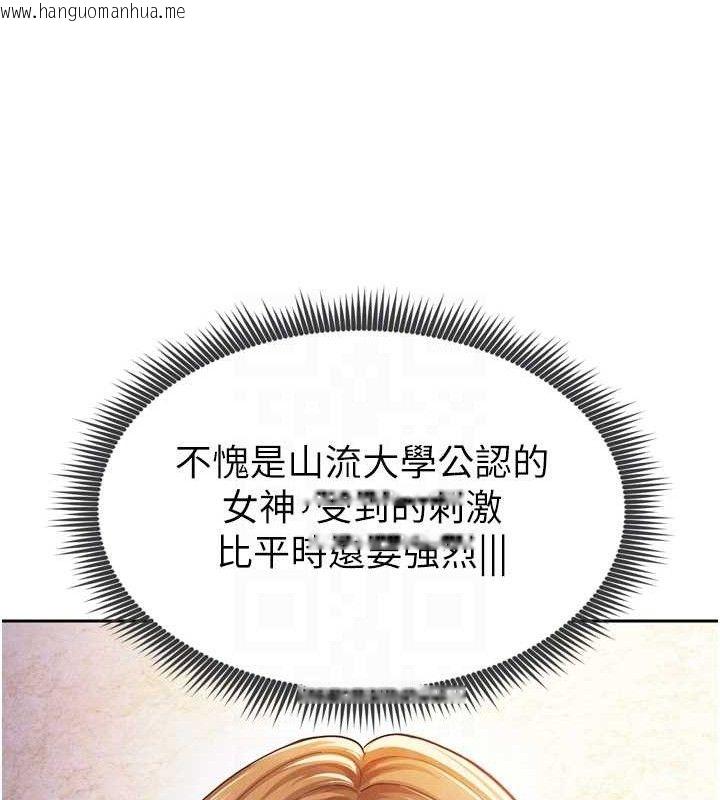 韩国漫画足球型男脱单指南韩漫_足球型男脱单指南-第7话-啦啦队女神的诡计在线免费阅读-韩国漫画-第32张图片