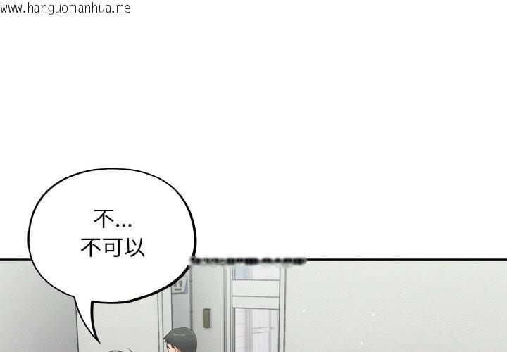 韩国漫画傻瓜病毒韩漫_傻瓜病毒-第24话在线免费阅读-韩国漫画-第4张图片