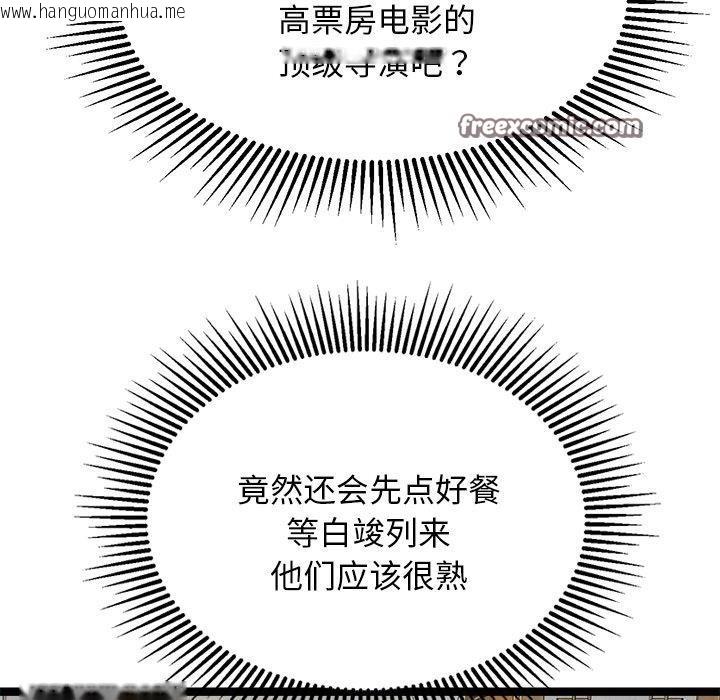 韩国漫画犬神的游戏韩漫_犬神的游戏-第22话在线免费阅读-韩国漫画-第154张图片