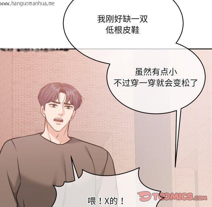 韩国漫画怀孕契约韩漫_怀孕契约-第38话在线免费阅读-韩国漫画-第180张图片