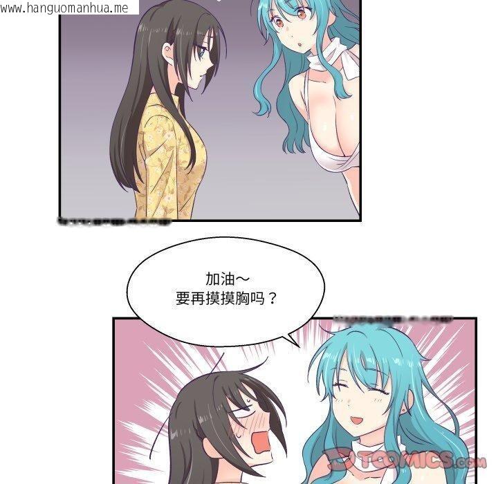 韩国漫画柔软的爱人韩漫_柔软的爱人-第10话在线免费阅读-韩国漫画-第50张图片