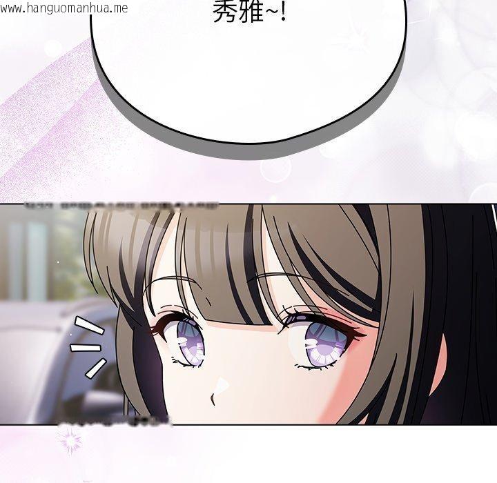 韩国漫画请弄脏我的女朋友韩漫_请弄脏我的女朋友-第6话在线免费阅读-韩国漫画-第155张图片