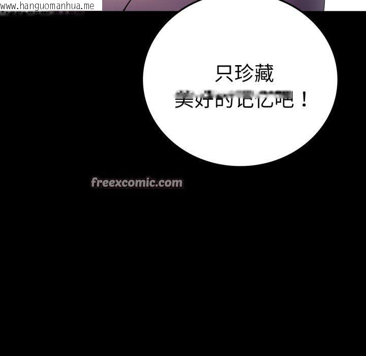 韩国漫画完美妻子的背叛/背叛的开始韩漫_完美妻子的背叛/背叛的开始-第75话在线免费阅读-韩国漫画-第98张图片