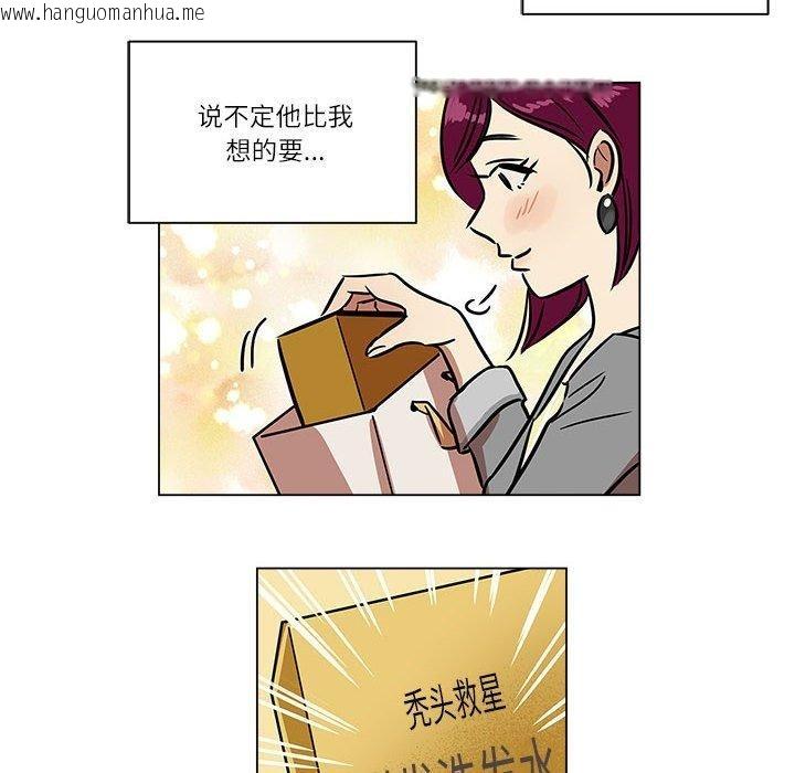 韩国漫画雪人韩漫_雪人-第5话在线免费阅读-韩国漫画-第35张图片