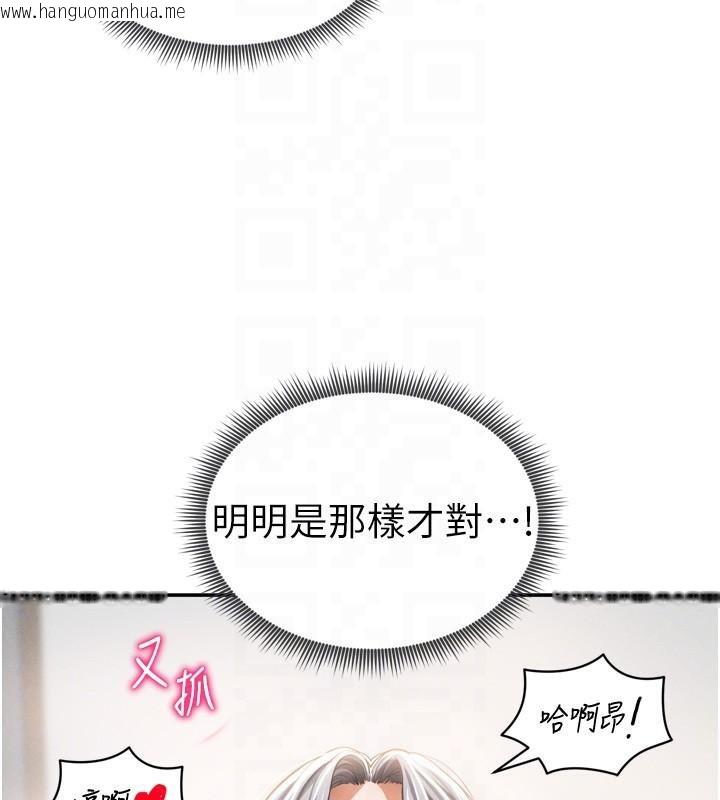韩国漫画私密视角韩漫_私密视角-第36话-想被大肉棒插到高潮在线免费阅读-韩国漫画-第103张图片