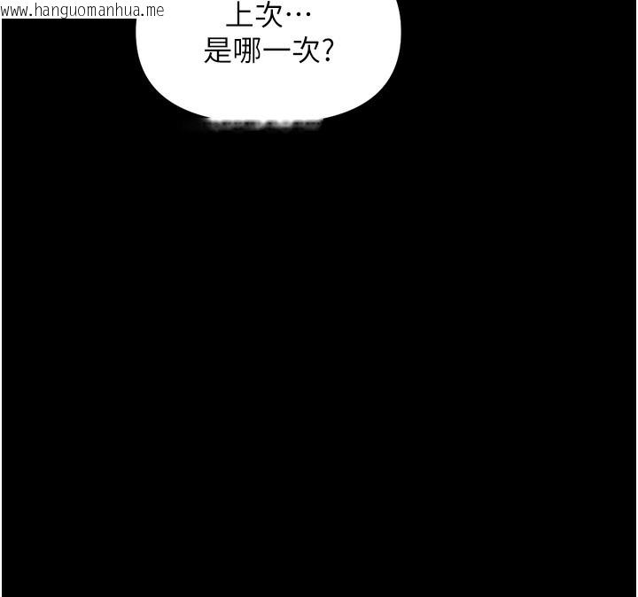 韩国漫画鲁蛇社畜的金手指韩漫_鲁蛇社畜的金手指-第23话-妳能给我什么好处?在线免费阅读-韩国漫画-第102张图片