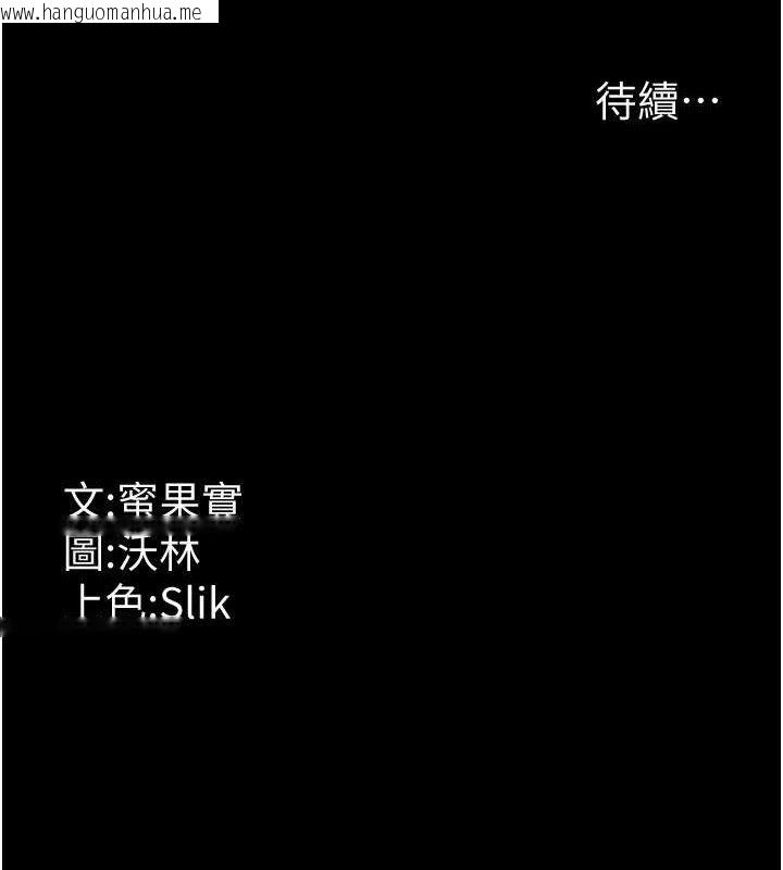 韩国漫画选手村:母猪调教韩漫_选手村:母猪调教-第29话-被夺走的第一次在线免费阅读-韩国漫画-第206张图片