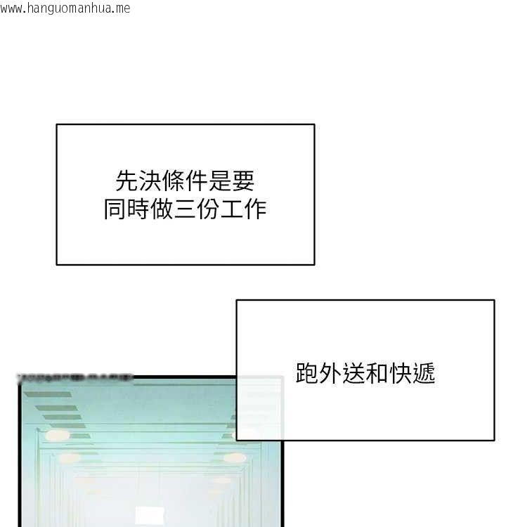 韩国漫画欲海交锋韩漫_欲海交锋-第一季-最终话-山雨欲来风满楼在线免费阅读-韩国漫画-第69张图片