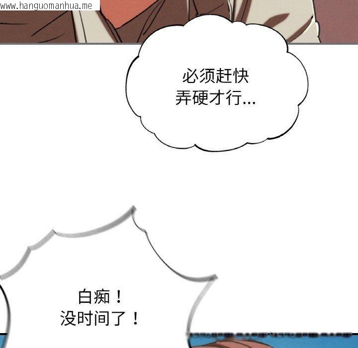 韩国漫画危险同学会韩漫_危险同学会-第69话在线免费阅读-韩国漫画-第161张图片